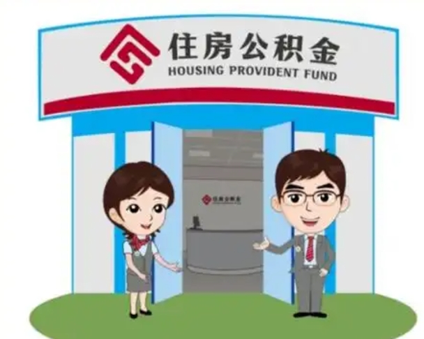 株洲离职可以取出公积金吗（离职能否取出住房公积金）